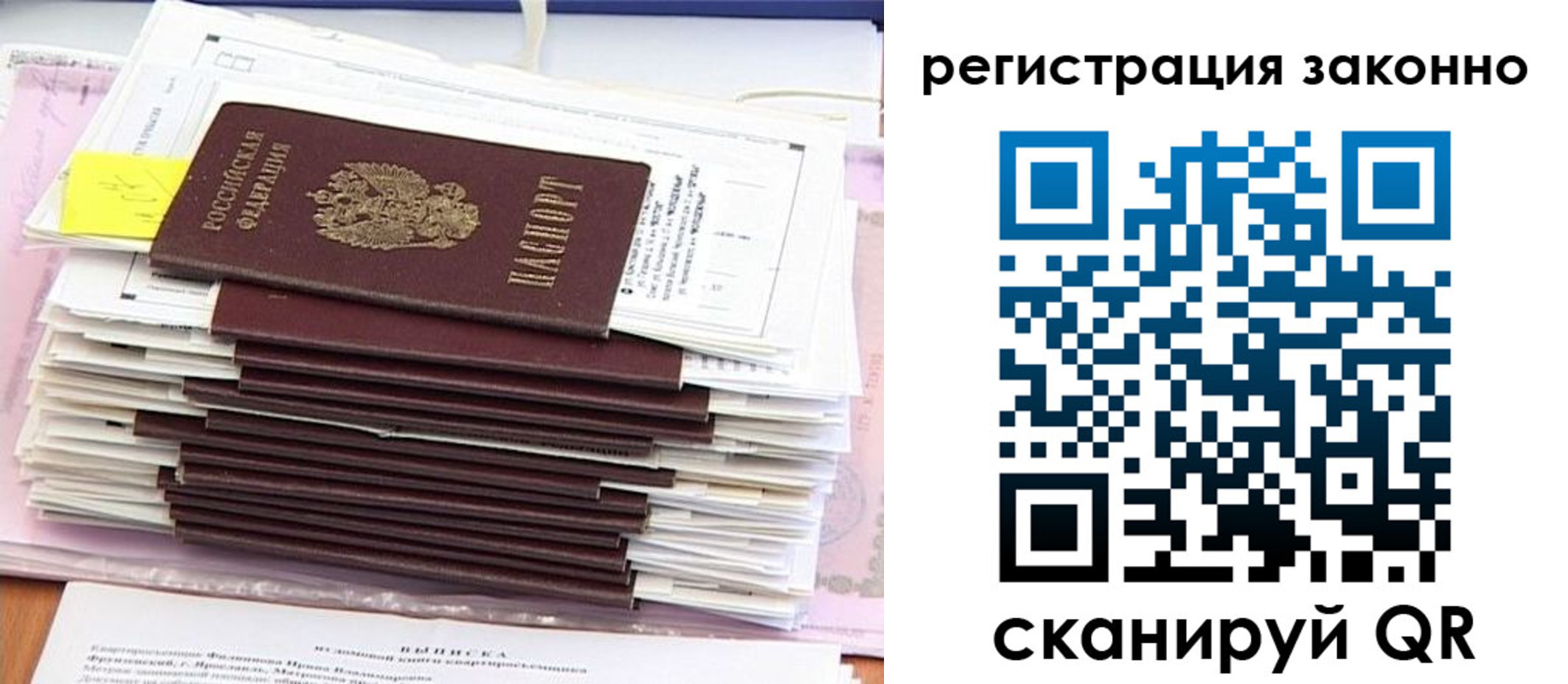 прописка для военкомата в Анжеро-Судженске