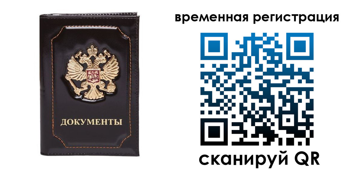 регистрация в Анжеро-Судженске