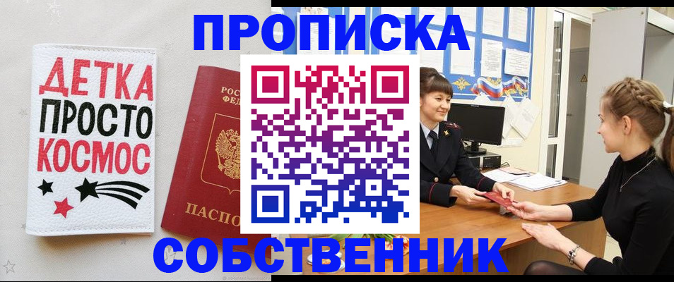 временная регистрация 2025 в Анжеро-Судженске